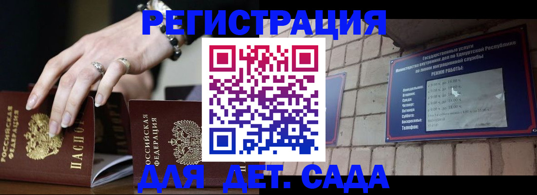 миграционный учет в Коряжме